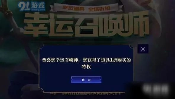 《lol》幸运召唤师10月活动入口在哪 幸运召唤师10月活动入口介绍