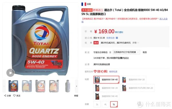 道达尔机油怎么样