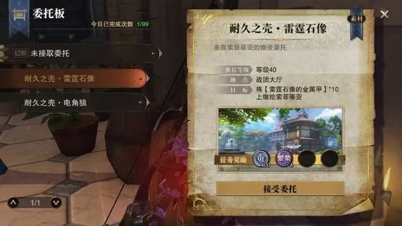 猎魂觉醒新手任务攻略最全