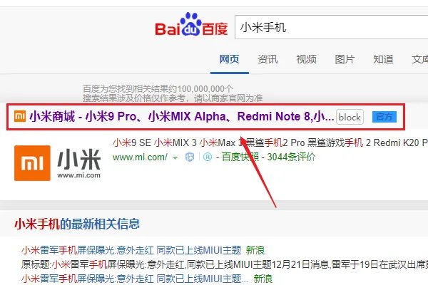 小米官方论坛网站