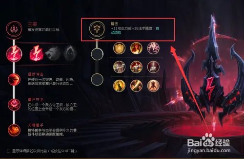 英雄联盟LOL S8盲僧瞎子打野符文天赋推荐
