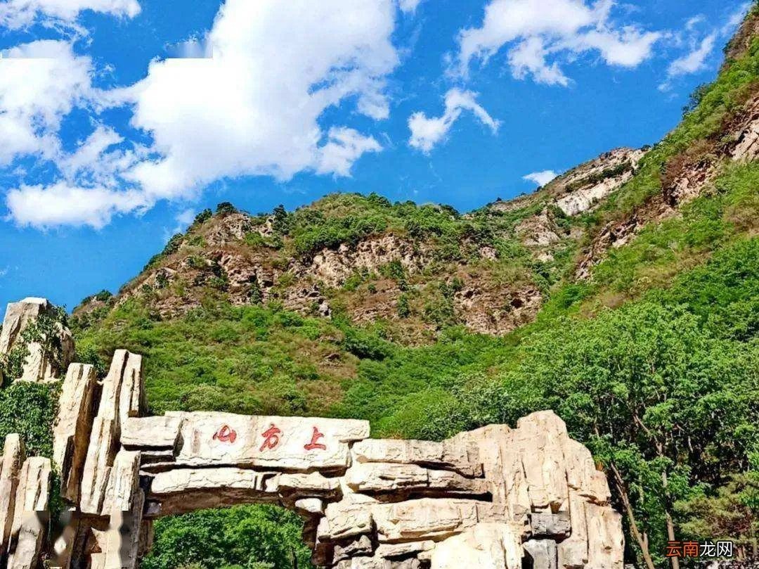 上方山森林公园