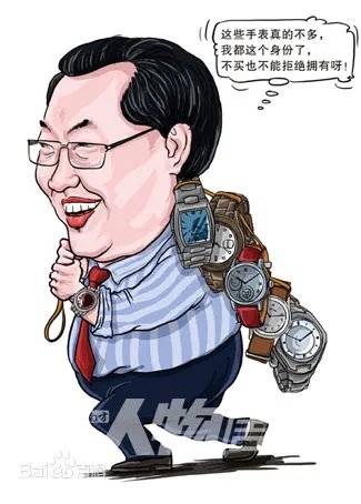 杨达才为什么不被判刑