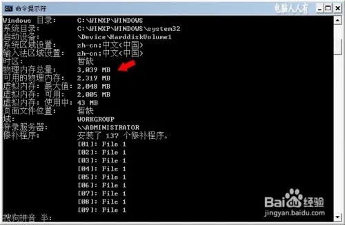 systeminfo命令详解