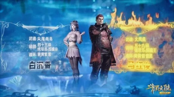 斗罗大陆163在线观看 斗罗大陆163集在线观看完整版