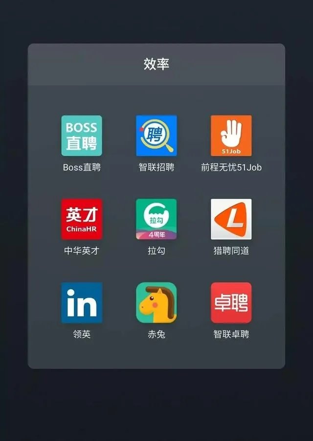 找工作，哪个网站最好？