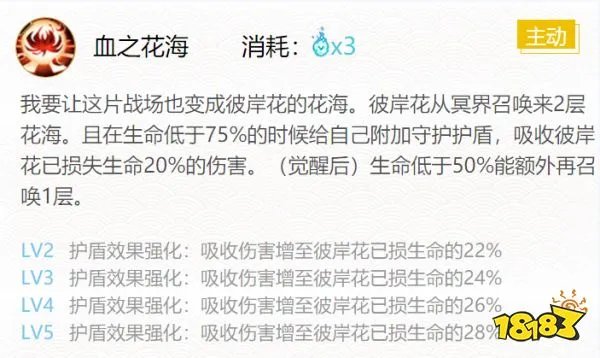 阴阳师彼岸花御魂怎么搭配   彼岸花御魂搭配攻略