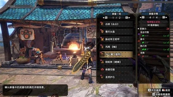 《怪物猎人崛起》岚龙大剑配装分享