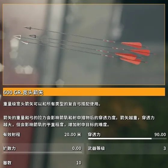 猎人荒野的呼唤复合弓狩猎入门攻略