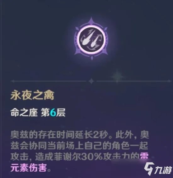 原神菲谢尔值得培养嘛 菲谢尔介绍