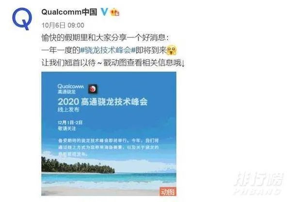 骁龙875的手机有哪些_搭载骁龙875的手机榜单