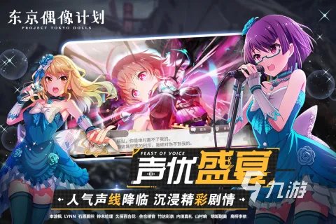 日服手游推荐2021排行榜前十名 好玩的日服手游盘点