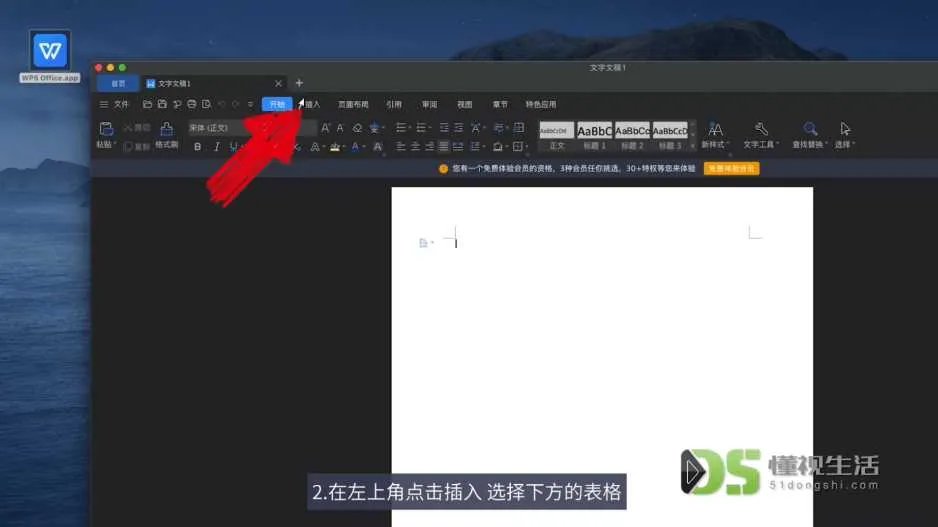 怎样自己制作表格