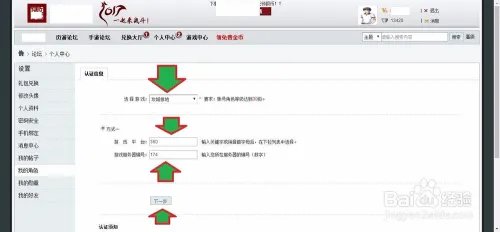 傲世堂如何领取攻城掠地游戏礼包