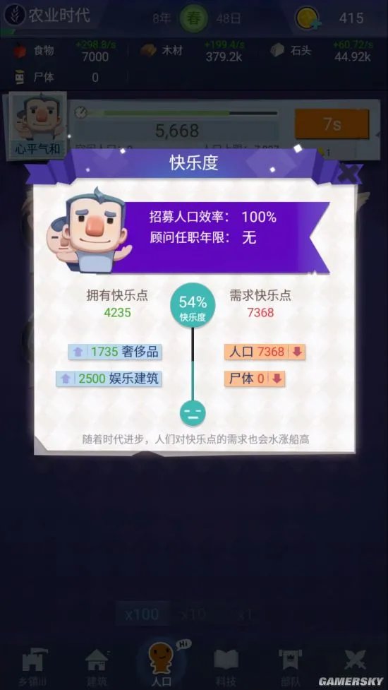 文明大爆炸攻略大全 新手入门指南