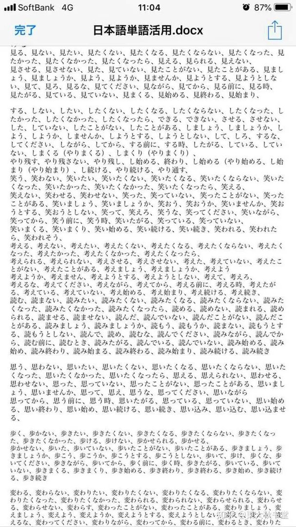 哪里学习日语网课比较好呢？