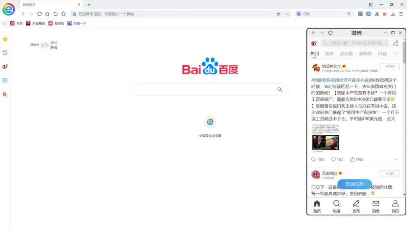 小智双核浏览器