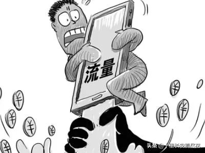 套餐外上网费是什么意思，流量还剩很多怎么显示欠费这么多？