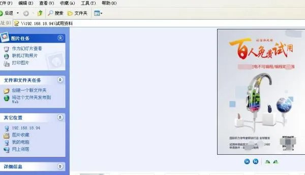 怎样用一根网线连接两台电脑,并相互传输文件
