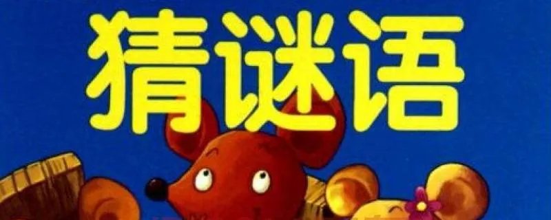 果断有力打一字