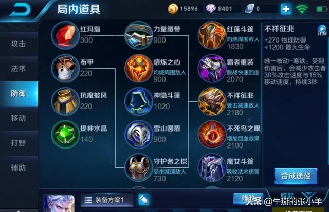 王者荣耀凯的出装和技能介绍?