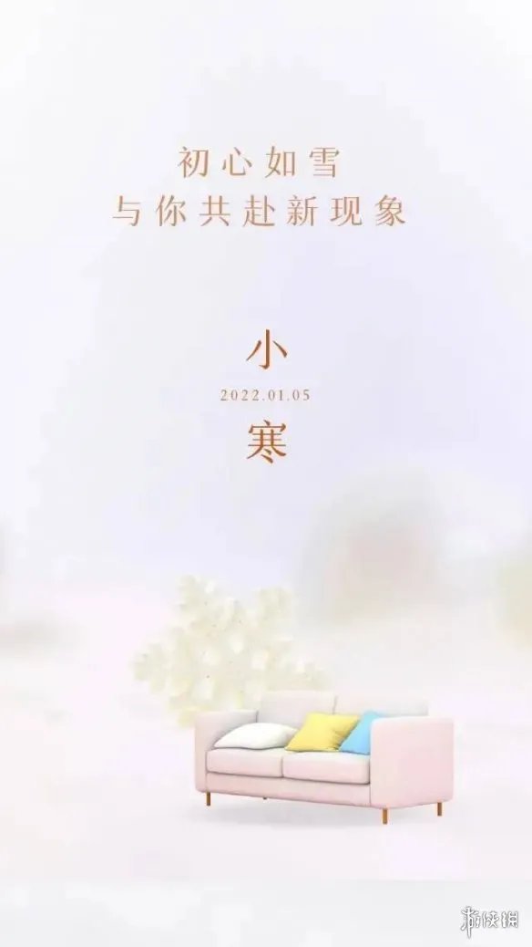 小寒图片大全 小寒图片2022朋友圈配图