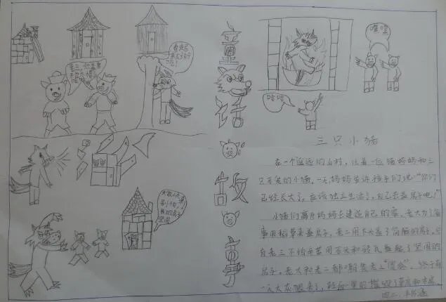 黑白手抄报 最漂亮的纯黑白手抄报