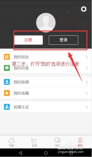 投顾大师炒股软件操作指南（投顾版）