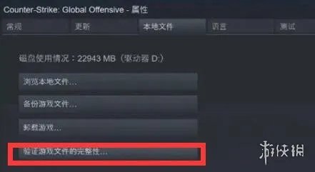 《CSGO》连接到任意官方服务器失败解决方法