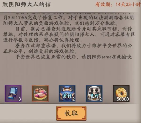 阴阳师业原火无限刷御魂BUG的来龙去脉