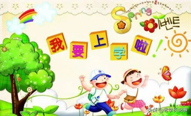 小学补课有必要么