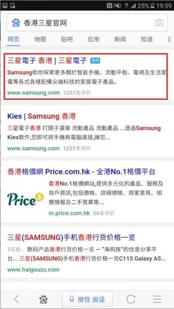 怎么从三星香港官网买手机