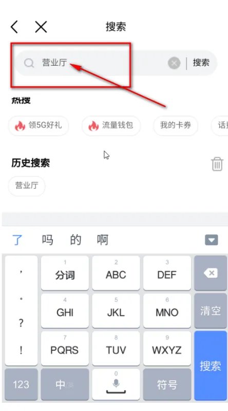 成都移动营业厅上下班时间表
