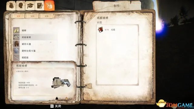 3DM汉化组 《乞丐模拟器》完整汉化硬盘版发布