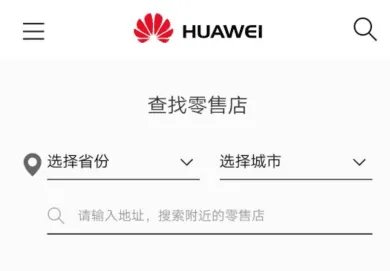 华为官网手机商城专卖店