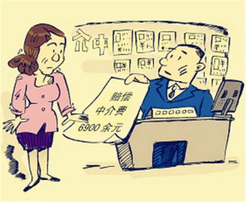 租房中介费怎么算的