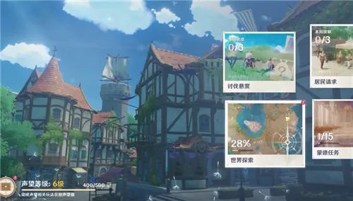 原神声望系统在哪