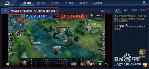 王者荣耀KPL直播及直播回放怎么看？