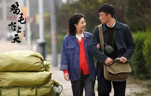 鸡毛飞上天原型人物 鸡毛飞上天究竟讲述的是什么故事