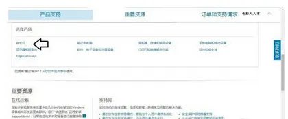 怎样查看戴尔电脑型号