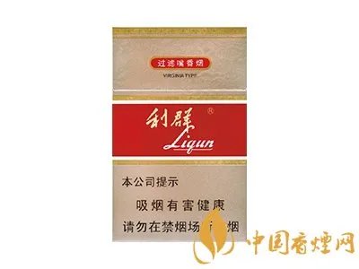 利群香烟种类及价格图2020价格表
