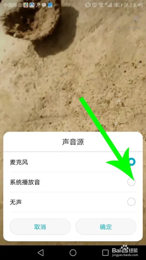 沫沫直播换装录屏