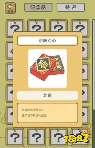 旅行青蛙中国之旅攻略大全 所有攻略汇总导航