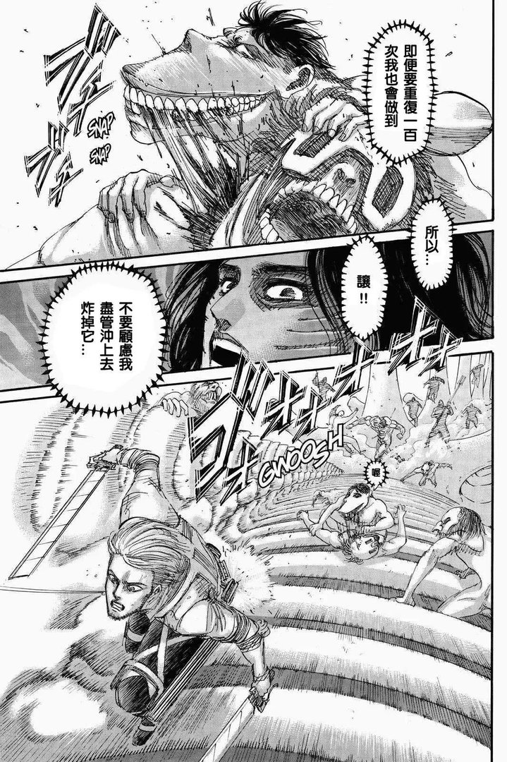 进击的巨人70话（漫画‖进击的巨人136话！）