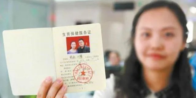 计划生育证明在哪里开 2021年准生证取消了吗