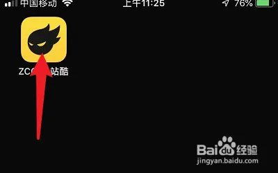 ZCOOL站酷怎么绑定微信？