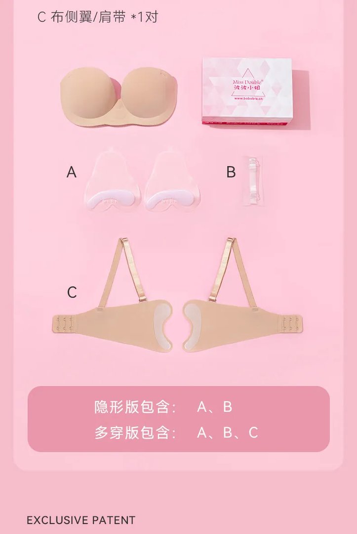 隐形胸罩价格