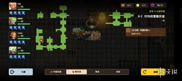 《坎公骑冠剑》普通9-2怎么过 普通9-2全收集攻略