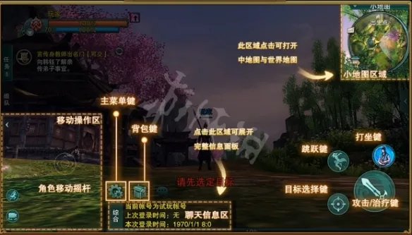 《剑网3怀旧服》云端怎么操作 云端操作方法介绍