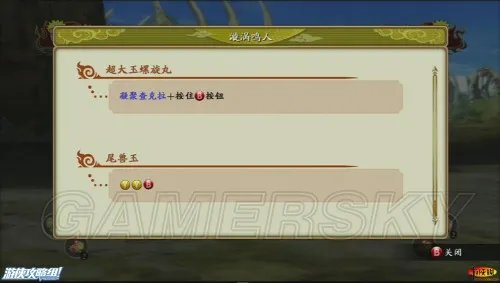 火影忍者疾风传:究极忍者风暴-革命 全人物出招表一览